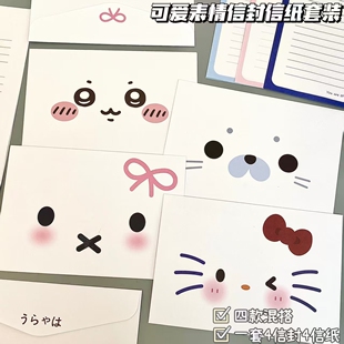 可爱表情信封信纸套装简约图案手写书信节日礼物祝福纪念留言信笺