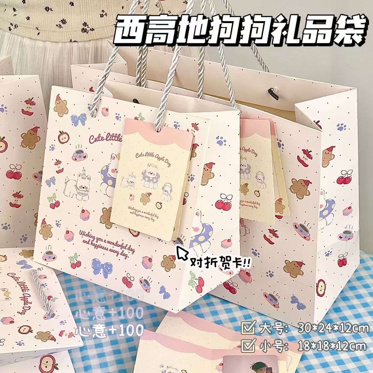 高颜值西高地狗狗礼品袋ins学生送礼包装手提袋精致硬壳白卡纸袋