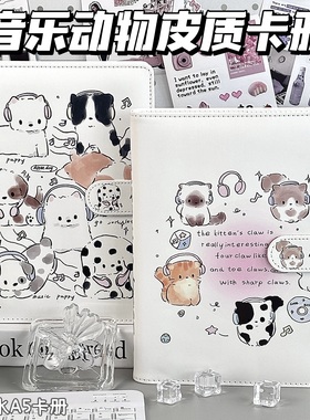 原创音乐动物PU皮质A5卡册可爱高颜值防水追星三寸四宫格收纳册