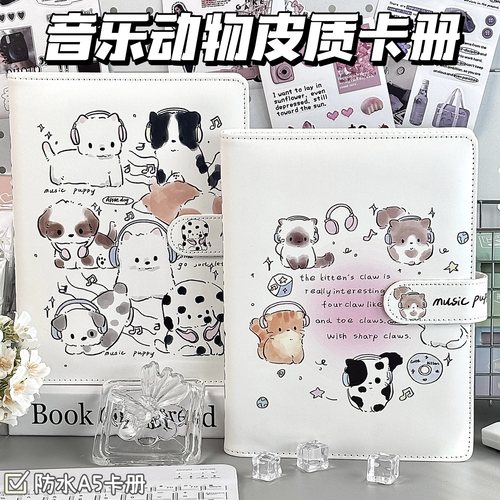 原创PU皮质A5卡册高颜值防水