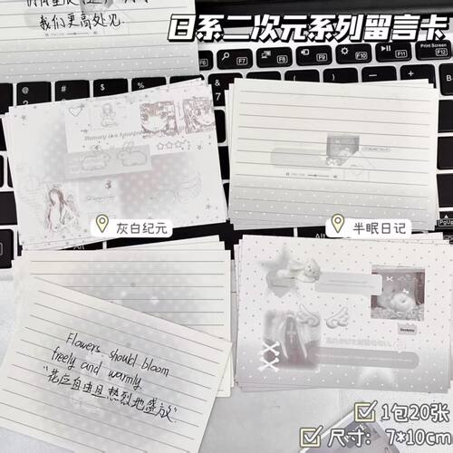 日系二次元系列留言卡手写明信片
