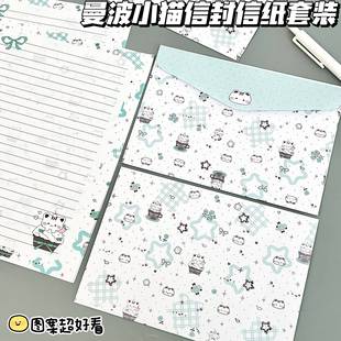 卡通曼波小猫信封信纸套装节日送礼装饰信笺浪漫表白纪念留言书信