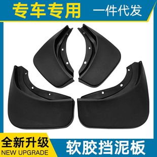 V60汽车专用挡泥板外观改装 适用于沃尔沃S40L S90 S80L 配件 S60L