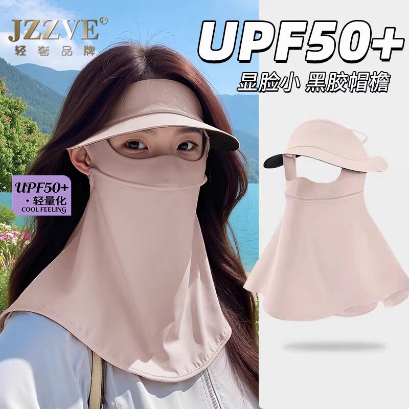 全脸防晒面罩女帽子护颈一体UPF50+防紫外线户外骑行透气冰丝护脸