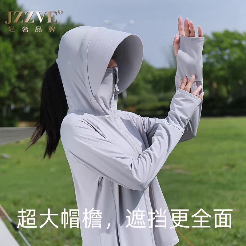 大帽檐连帽防晒衣女2026新款UPF50+户外出行防紫外线轻薄冰丝外套