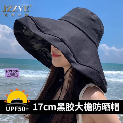 新款黑胶防晒帽女UPF50+户外出行防紫外线可折叠大帽檐遮阳渔夫帽