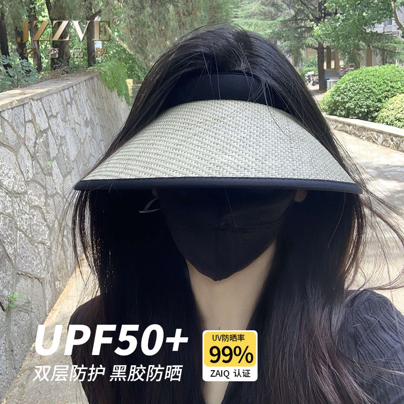 UPF50+黑胶防晒帽女夏季防紫外线空顶遮阳草帽大沿冰丝遮脸太阳帽