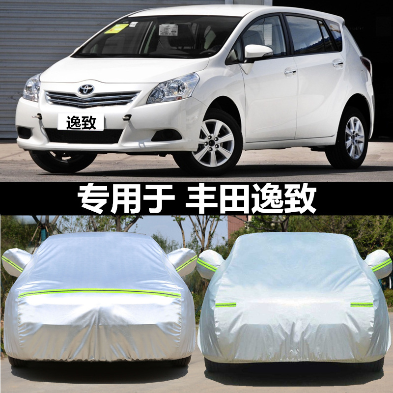 apply GAC Toyota Yat-induced thickening car cover car cover Sunscreen Rain heat insulation dustproof sunshade automobile coatin the Car/Articles/Fitting/Refit , Auto Exterior Accessories/Installation and decoration/Protect , Automobile Protection , Car sewing  category - from Buy2taobao.com to provide professional Taobao agent buy service