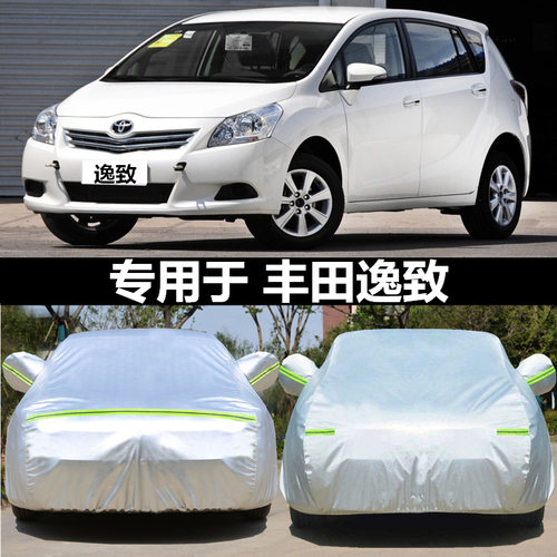 适用于广汽丰田逸致防晒车衣车罩