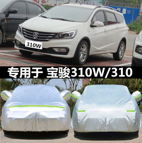 适用于宝骏310310w汽车防晒隔热