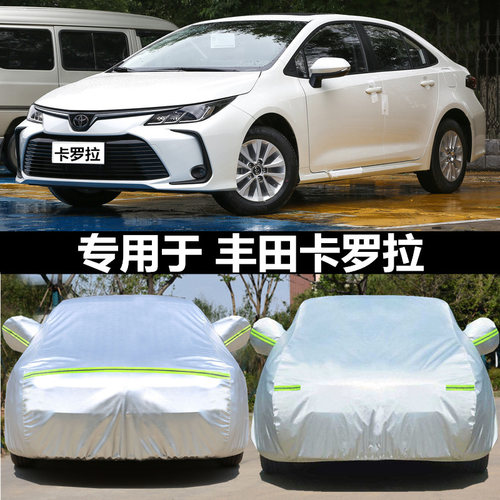 专用于丰田新卡罗拉双擎车衣车罩隔热防晒雨遮阳隔热车套2024款23 - 封面