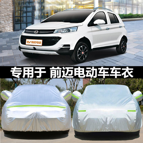 汽车专用四轮电动车防晒防雨隔热