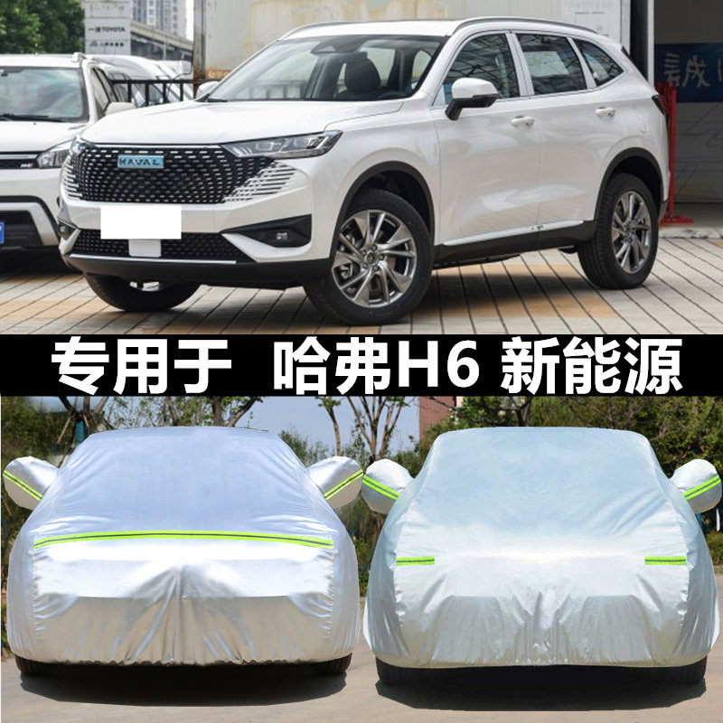 汽车衣车罩防晒防雨防冰雹外套全
