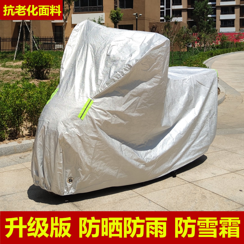 专用于新大洲本田裂行RX125摩托车衣车罩加大遮阳防晒防雨盖布套