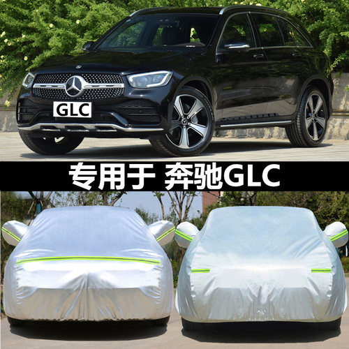 适用于奔驰专用车衣车罩牛津布