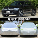 适用于奔驰GLC200 300专用车衣牛津布车罩防雨晒遮阳汽车套 260