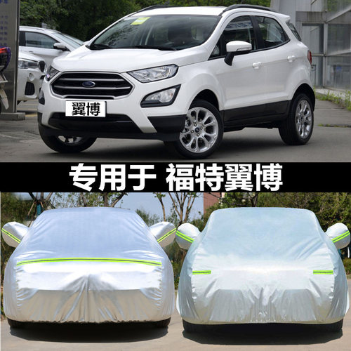 适用于2019款新福特翼博车衣越野