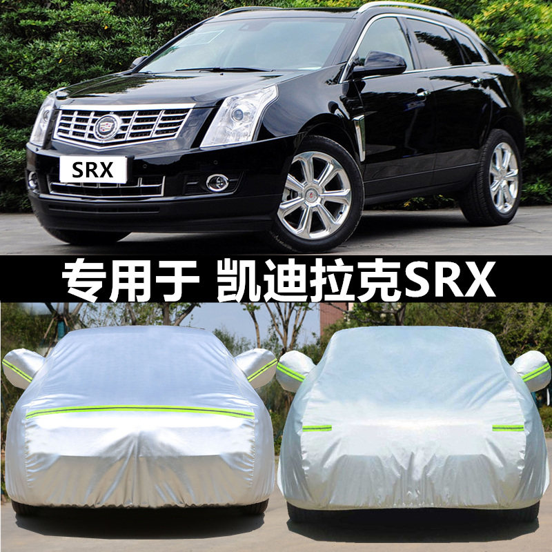 适用于凯迪拉克SRX车衣车罩防晒