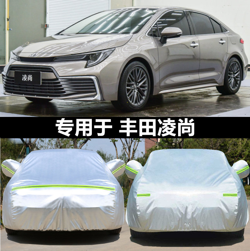 适用于丰田凌尚专用车衣车罩防雨隔热加厚棉绒车套全罩冬季防雪霜