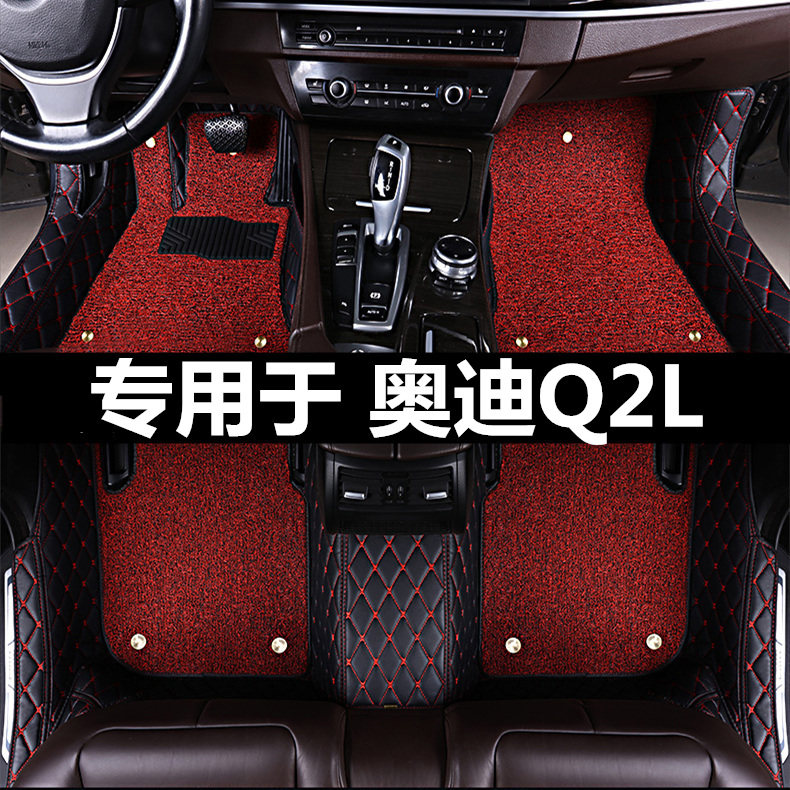 适用2023款20奥迪q2l q2专用汽车脚垫360全包围 二厢三厢包门槛使用感如何?