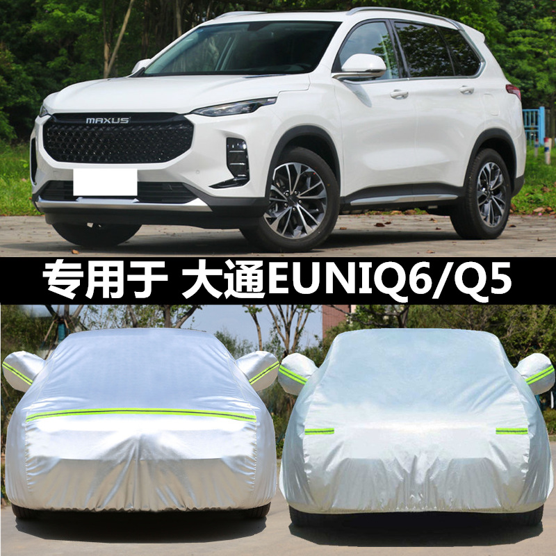 加厚防晒防雨防冰雹防尘隔热车套