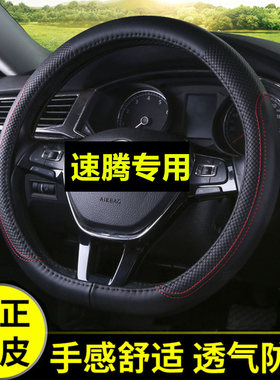 适用于手缝方向盘套一汽大众四季