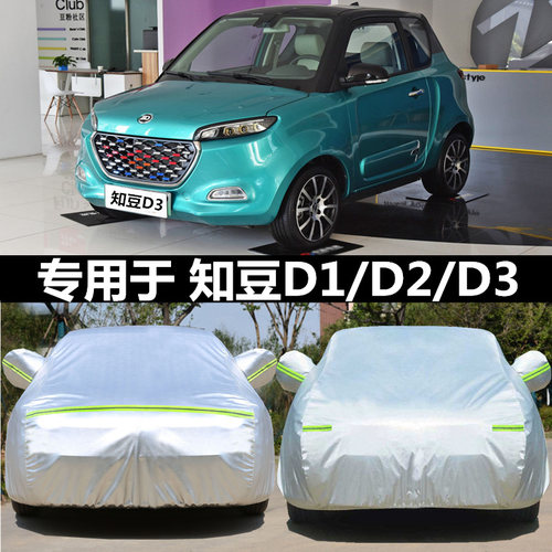 适用于御捷途俊知豆丽驰雷丁汽车