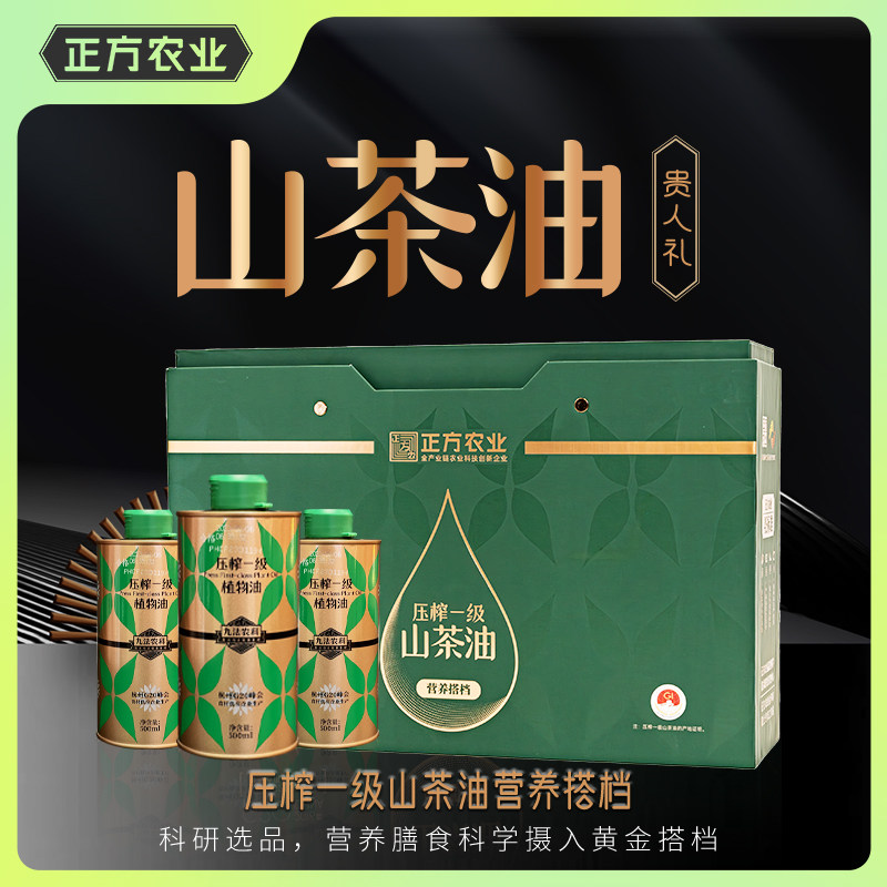 正方农业压榨一级山茶油
