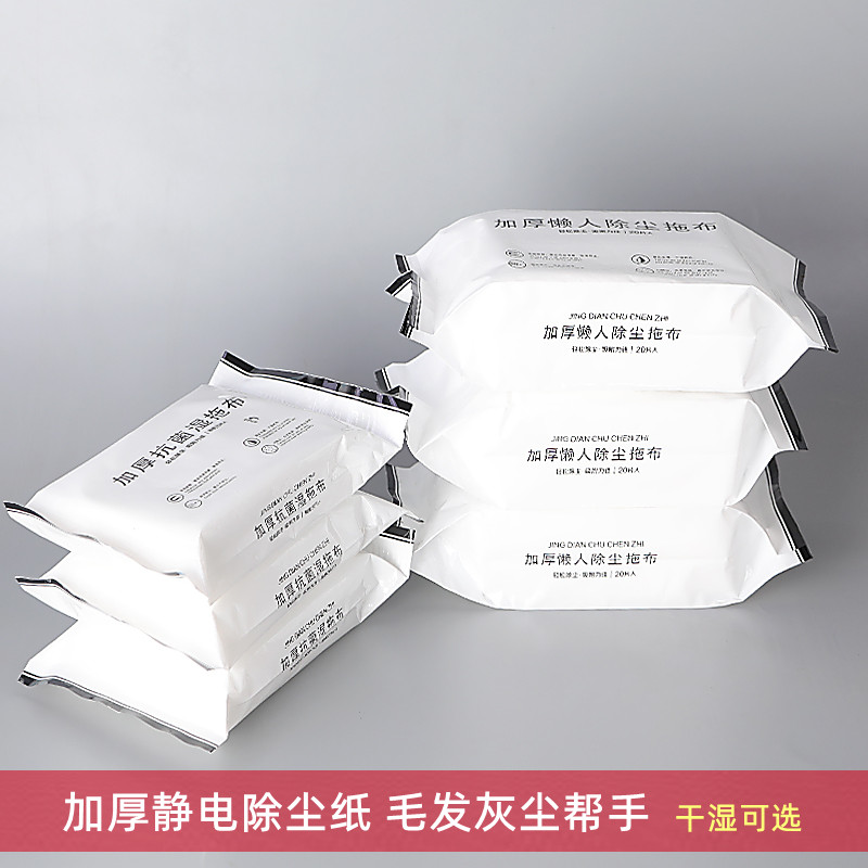 加厚静电无纺布除尘拖布