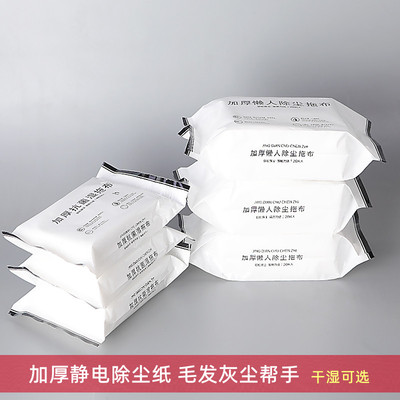 一次性加厚静电无纺布除尘拖布