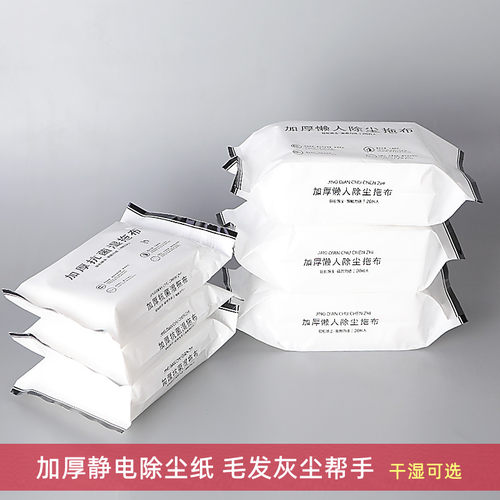 加厚静电无纺布除尘拖布