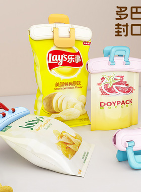 多巴胺可折叠封口夹手柄零食茶叶袋厨房调料袋食物防潮保鲜密封夹