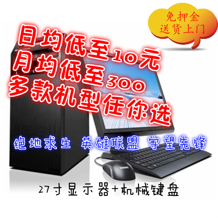 电脑出租 台式一体机租赁 办公笔记本 租赁 武汉送货上门质量保证怎么样,好用不?