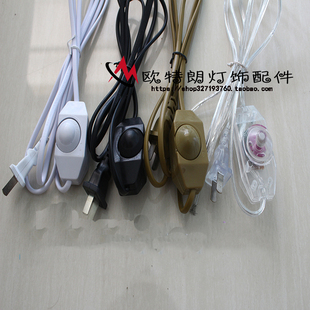 定制 线控调光开关钨丝灯调光LED灯泡旋钮调光开关线台灯落地灯床