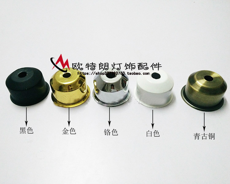 台灯落地灯灯杯E27尖底布丁灯罩卡灯饰五金配件厚料电镀铬色哑镍