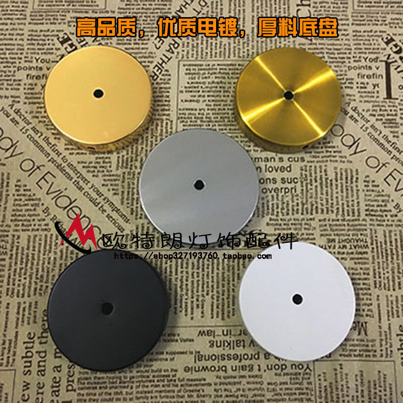 台灯新款落地灯折边盘底座底盘圆盘高品质金属铁电镀铬色灯具配件