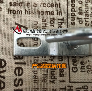 定制 吊钟吸顶盘挂板一字型挂钩固定水晶灯灯饰灯具吊灯配件DIY