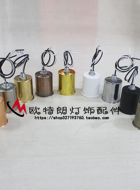 E14E27灯头灯杯灯座带电线陶瓷螺口台灯吊灯组装换新灯饰灯具配件