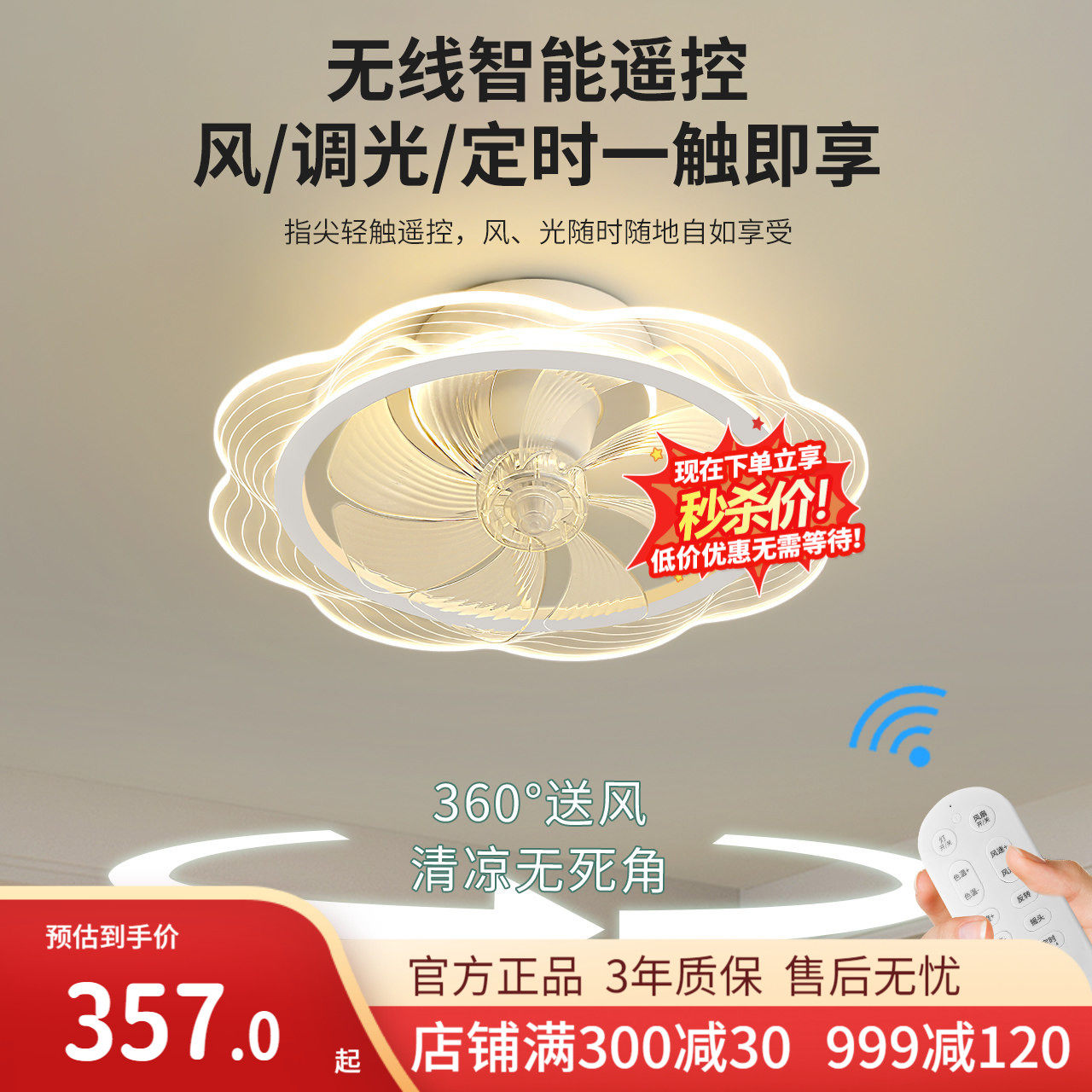 雷士照明主卧室灯摇头智能风扇灯