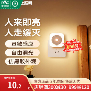 雷士照明插电款床头小夜灯充电过道灯起夜灯睡眠灯感应灯人体夜间
