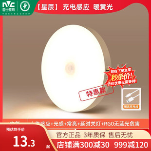 雷士无线人体感应小夜灯夜灯卧室床头充电楼梯睡眠灯过道人来即亮