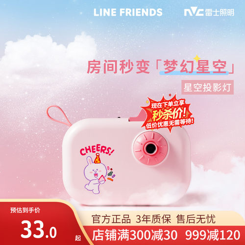 雷士照明线小夜灯遥控手提