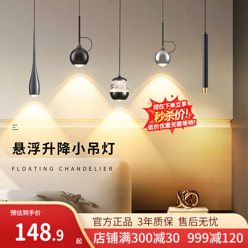 雷士照明北欧极简升降床头小吊灯