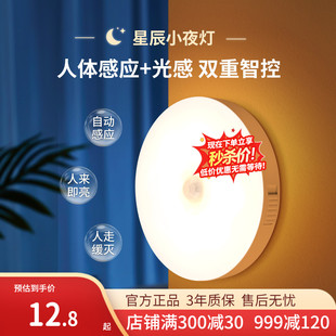 雷士无线人体感应小夜灯卧室床头充电楼梯睡眠灯过道人来即亮