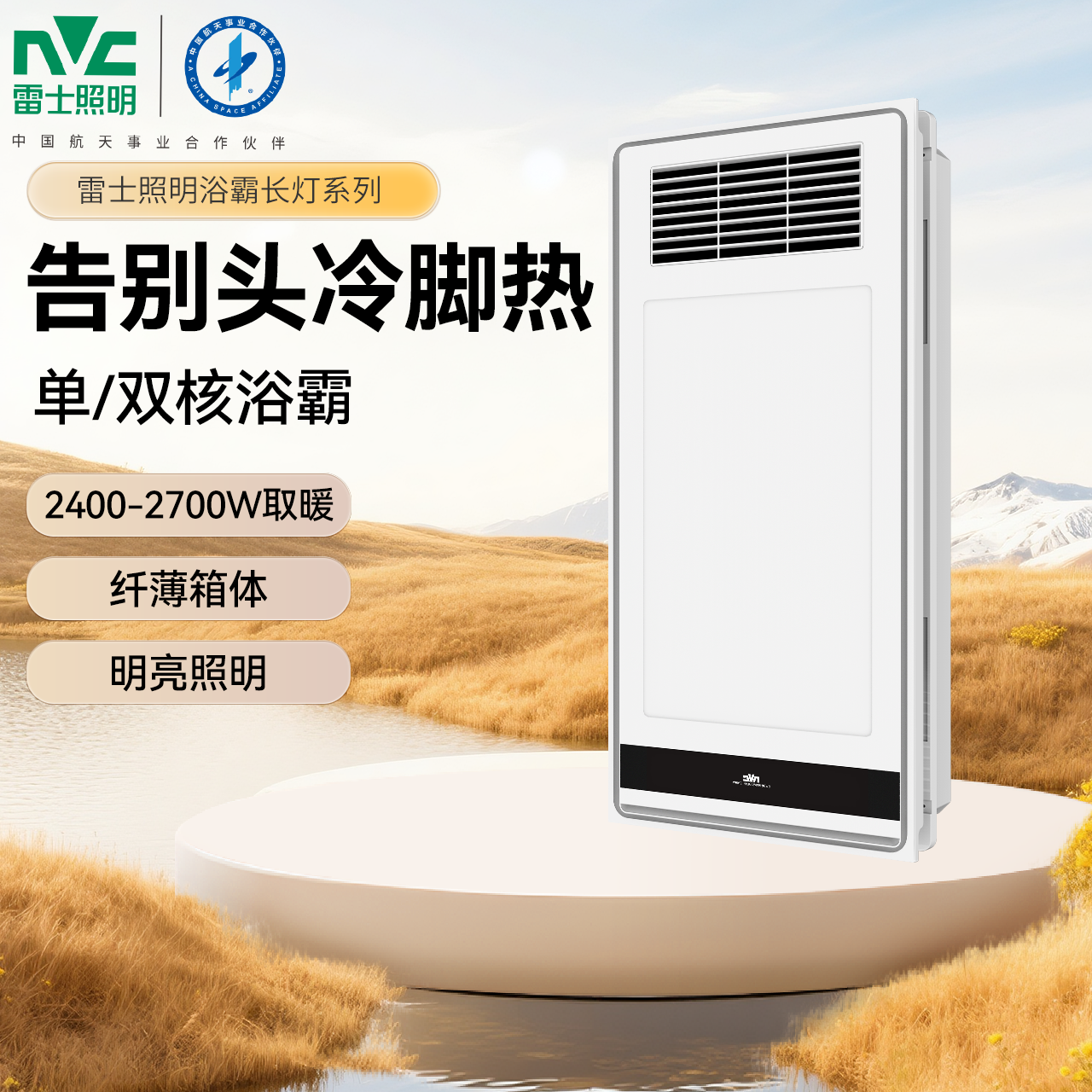 雷士照明浴霸灯取暖照明吹风换气大瓦数新升级集成吊顶多功能