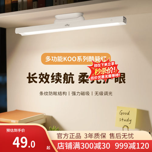 雷士照明磁吸无座护眼阅读台灯