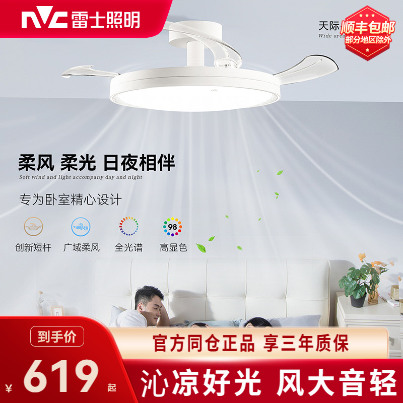 雷士照明客厅餐厅家用风扇吊灯简约现代电扇灯具隐形风扇灯吊扇灯
