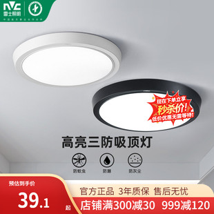 雷士吸顶灯三防阳台玄关灯简约现代灯具卧室灯过道灯厨房灯走廊灯