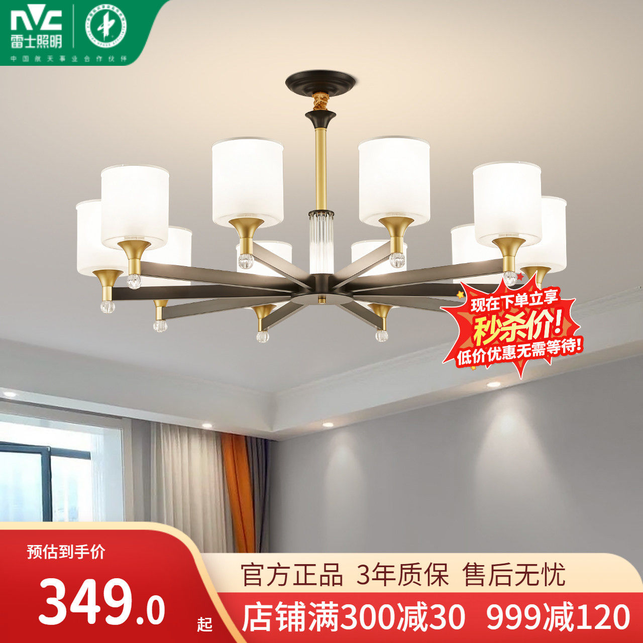 雷士新中式客厅灯餐吊灯卧室灯具现代轻奢灯LED餐厅灯饰全屋套餐,家装灯饰光源,客厅吊灯,淘宝优惠券,粉丝福利购,淘宝优惠卷