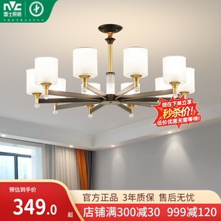 雷士新中式客厅灯餐吊灯卧室灯具现代轻奢灯LED餐厅灯饰全屋套餐